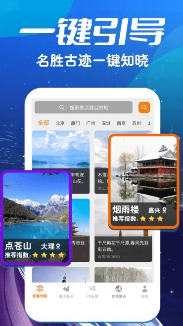 卫星3d高清世界街景地图免费版
