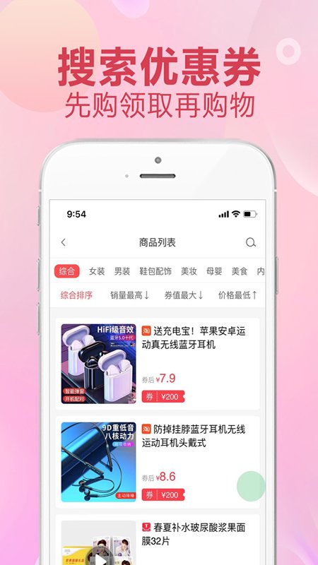 九州聚返app