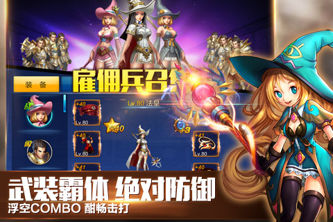 英雄之剑无限钻石破解版