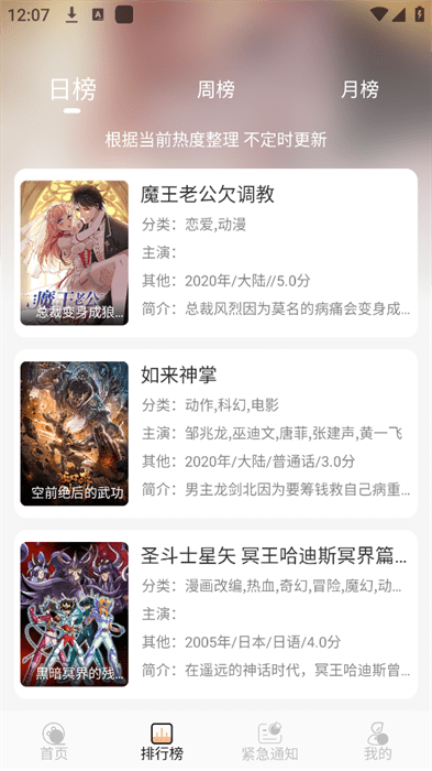 Noad影视app