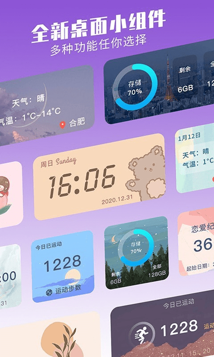 主题组件大全手机版