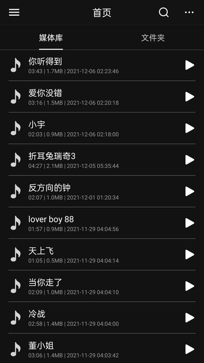 音频剪辑易用版软件