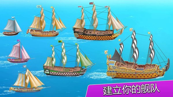 袖珍船龙头大亨最新版