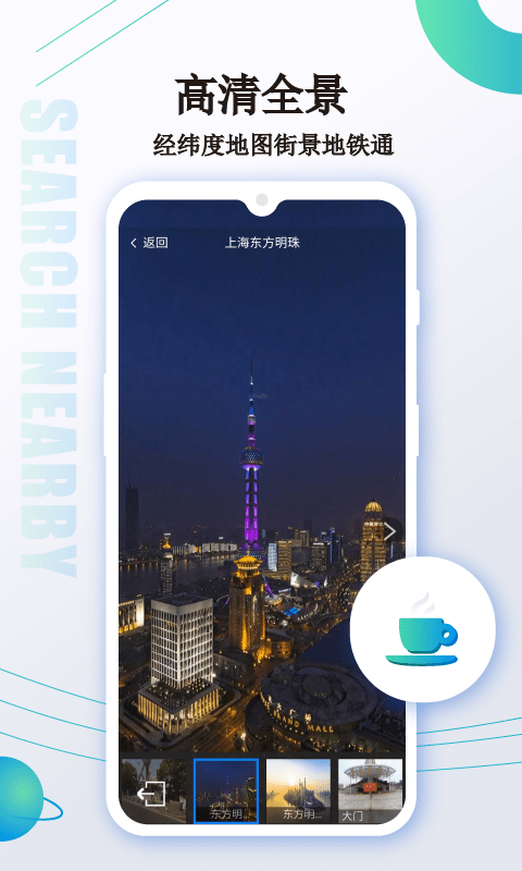 百斗卫星定位地图