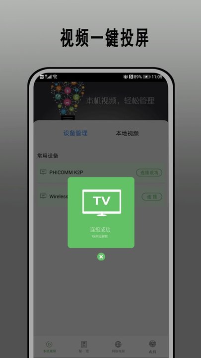 快云播放器app下载