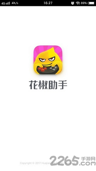 花椒直播助手app