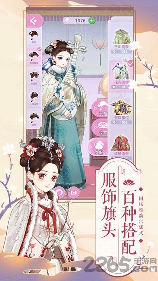 逆袭小主测试版