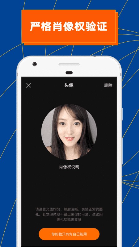 zao换脸软件