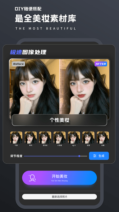 照片画质修复软件