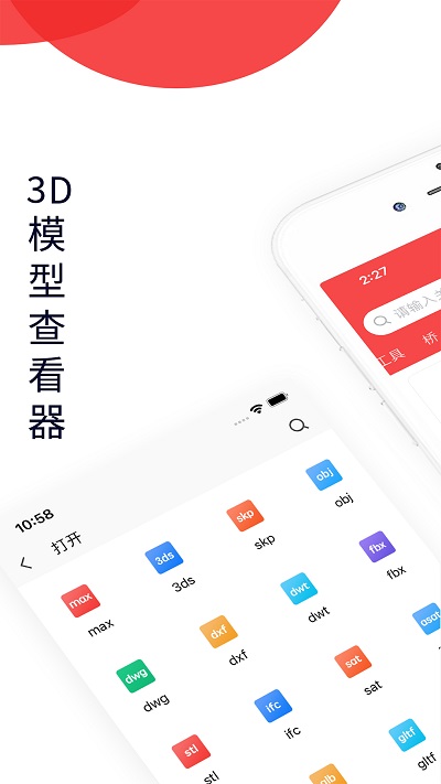 3DMAX模型浏览器下载