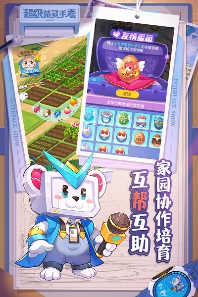 超级精灵手表测试服