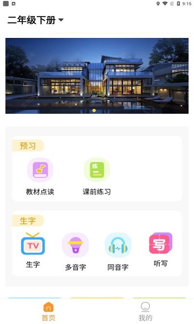 二年级语文上册完整版