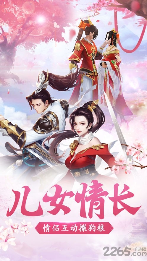 问剑诀萌仙情缘官方版