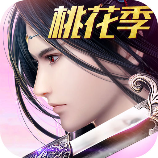 九游御剑情缘手游