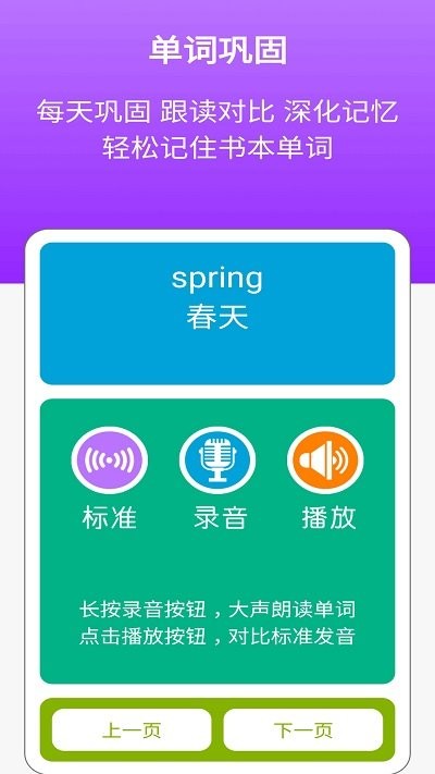 清华版小学英语二下app(改名清华版二下)