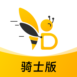 送道骑士版