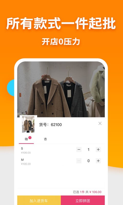搜款网实体店app下载