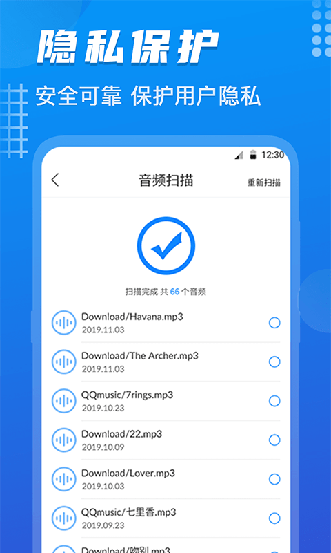 数据恢复pro软件