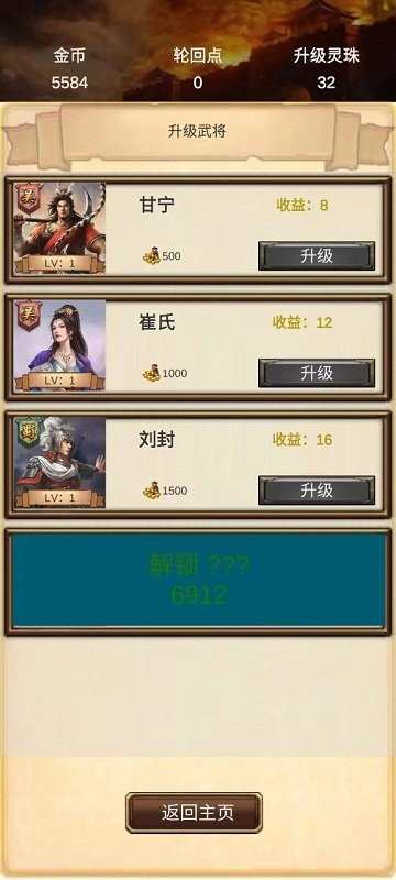 打工三国游戏
