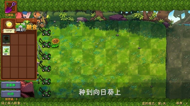 植物大战僵尸融合版二创版游戏(PlantsVsZombies_NIEJO)