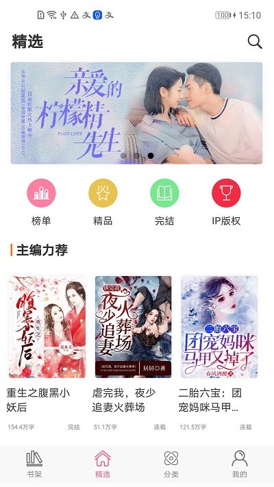 香网小说软件下载