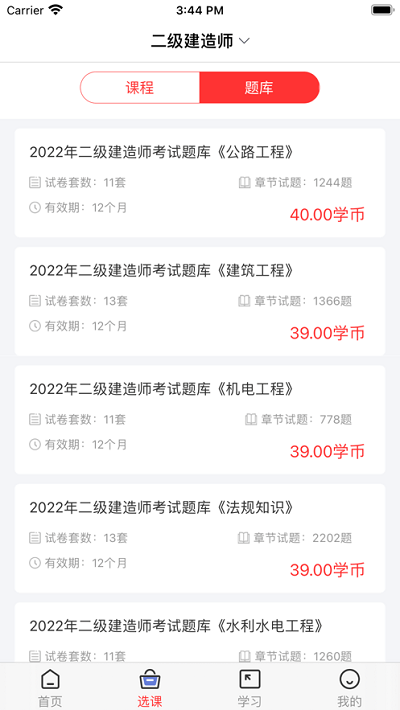 亦恒教育app下载
