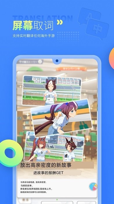 岛风游戏翻译助手官方版