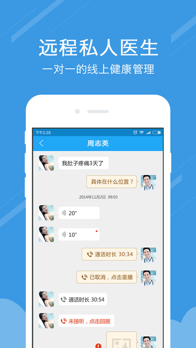 云联健康手机版