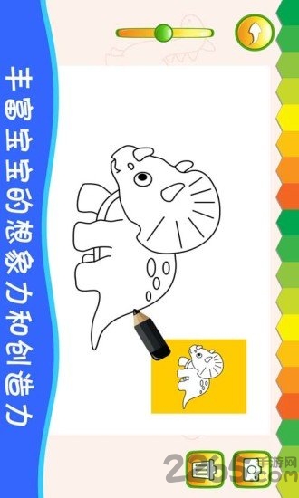 恐龙学画画app