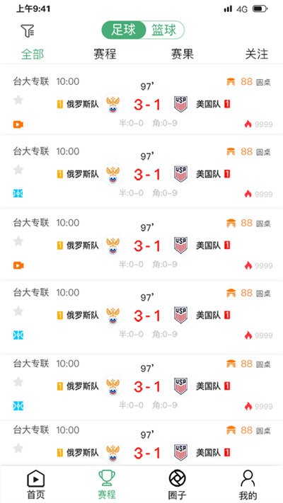 米袋体育软件