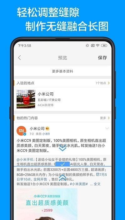 长图手机版