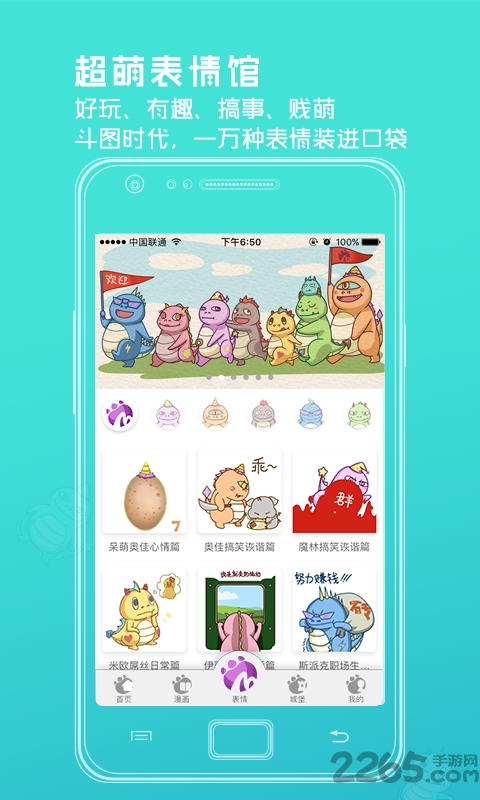 蒙德兰表情包