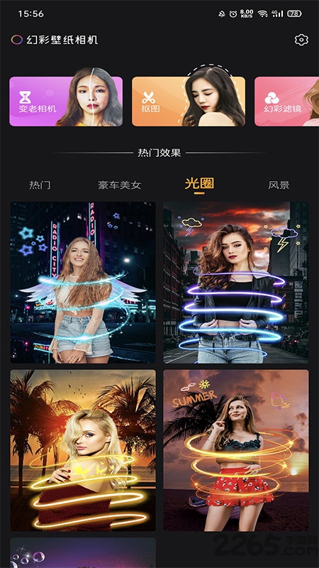 幻彩壁纸相机最新版