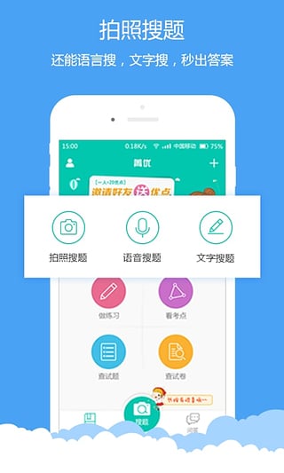 菁优中考最新版