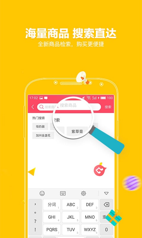墨宝妈妈团手机版