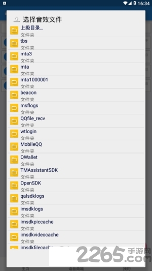 xq语音app