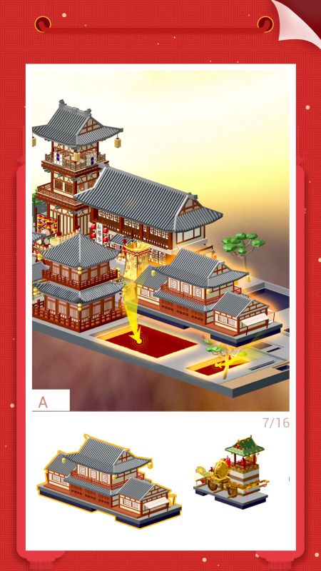 我爱拼模型最早版