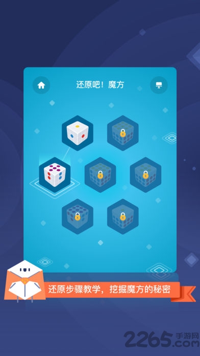 旋转魔方游戏
