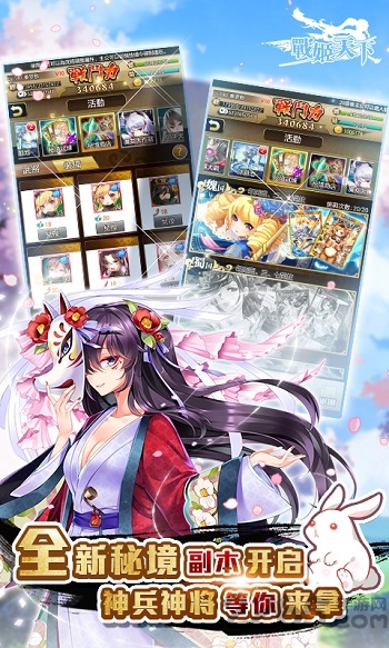 战姬天下离线单机版