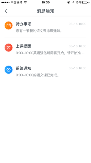 名师众享老师端