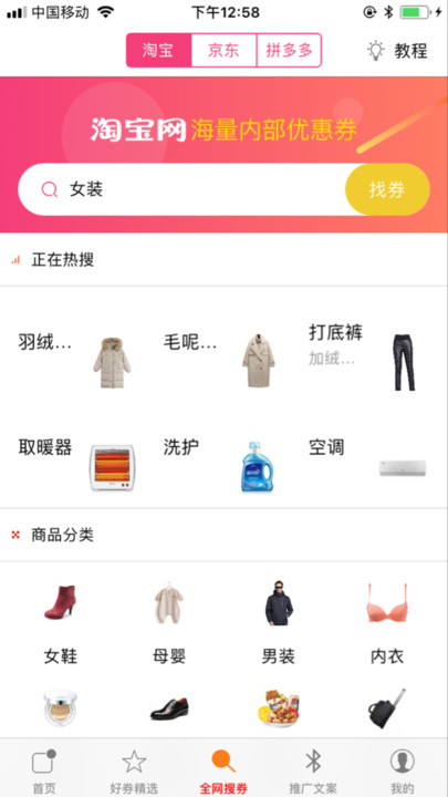 越返app