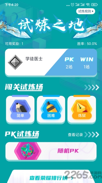 执业医师题库通最新版