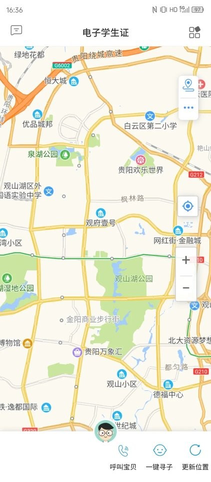 贵州和校园官方版