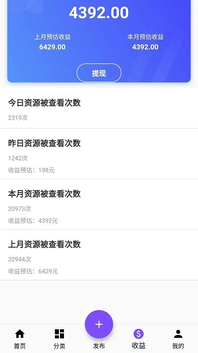 资源共享大师app