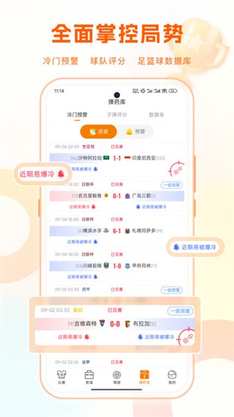 子弹体育app官方