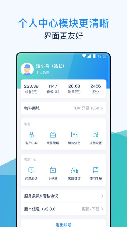溪鸟快递app官方最新版
