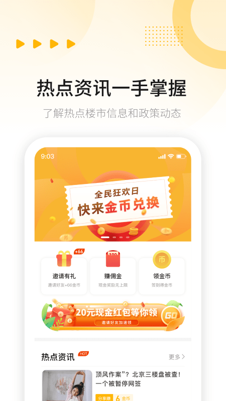 唯小屋app