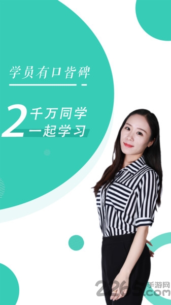 导游资格证随身学软件