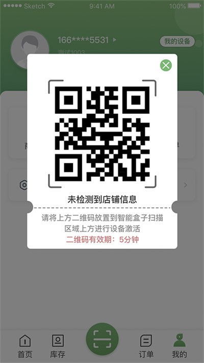 金叶e通客户端