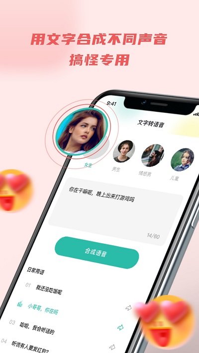 录音转文字器软件手机版
